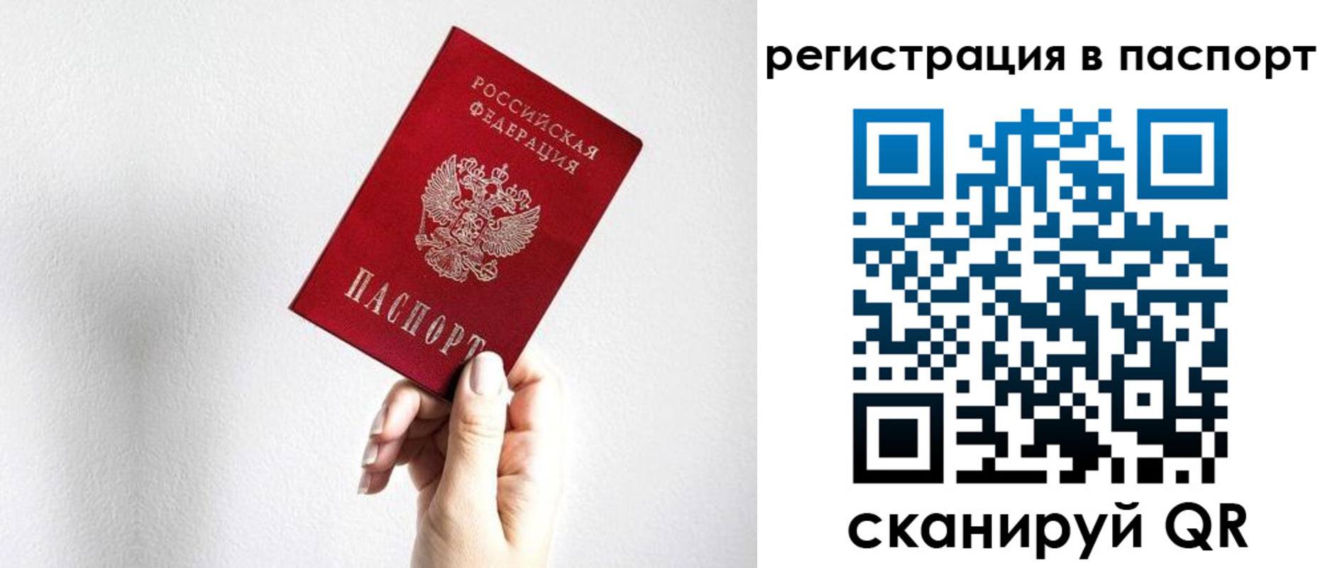 миграционный учет в Белогорске