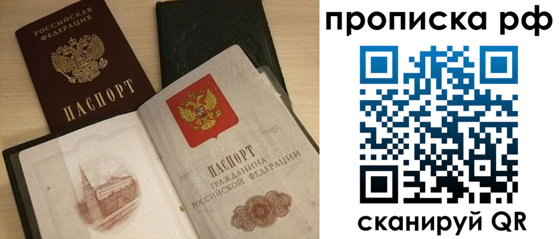 где прописаться в Белогорске