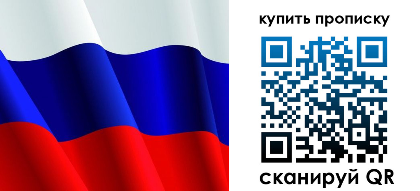 прописка гарантия в Белогорске