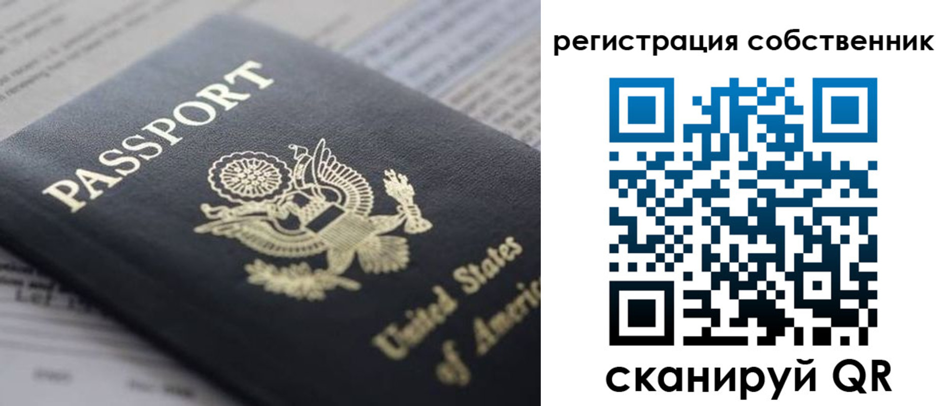 прописка для работы в Белогорске