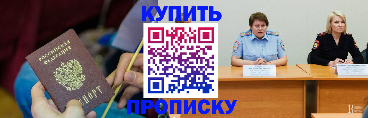 временная регистрация гарантия в Белогорске
