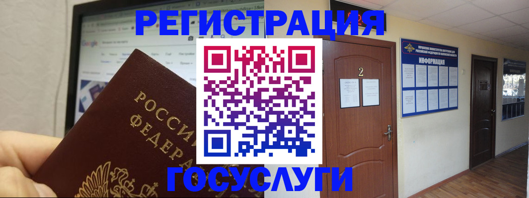 прописка для кредита в Белогорске